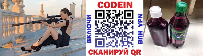 Кодеин напиток Lean (лин)  OMG зеркало  Котово  сколько стоит 