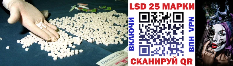 Лсд 25 экстази кислота купить Котово