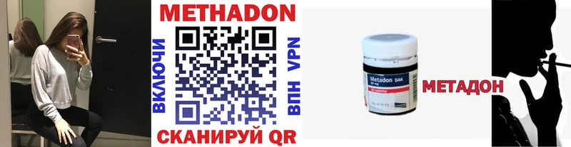 МЕТАДОН methadone  Котово 